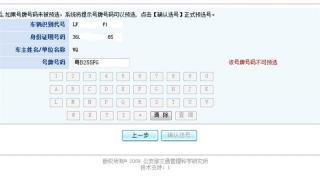 深圳小汽车选号 深圳小汽车选号
